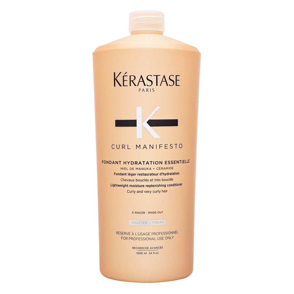 ケラスターゼ カールマニフェスト ライトウェイト モイスチャー コンディショナー 1000ml | 日本未発売 KERASTASE コンディショナー