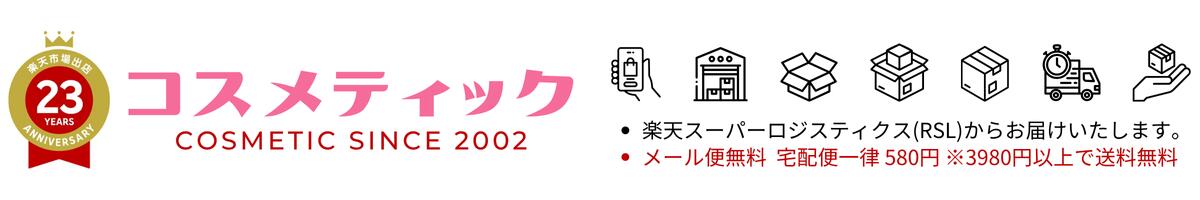 コスメティック:SK-II 等、有名・人気コスメのセレクトストア!安心の全品在庫販売!
