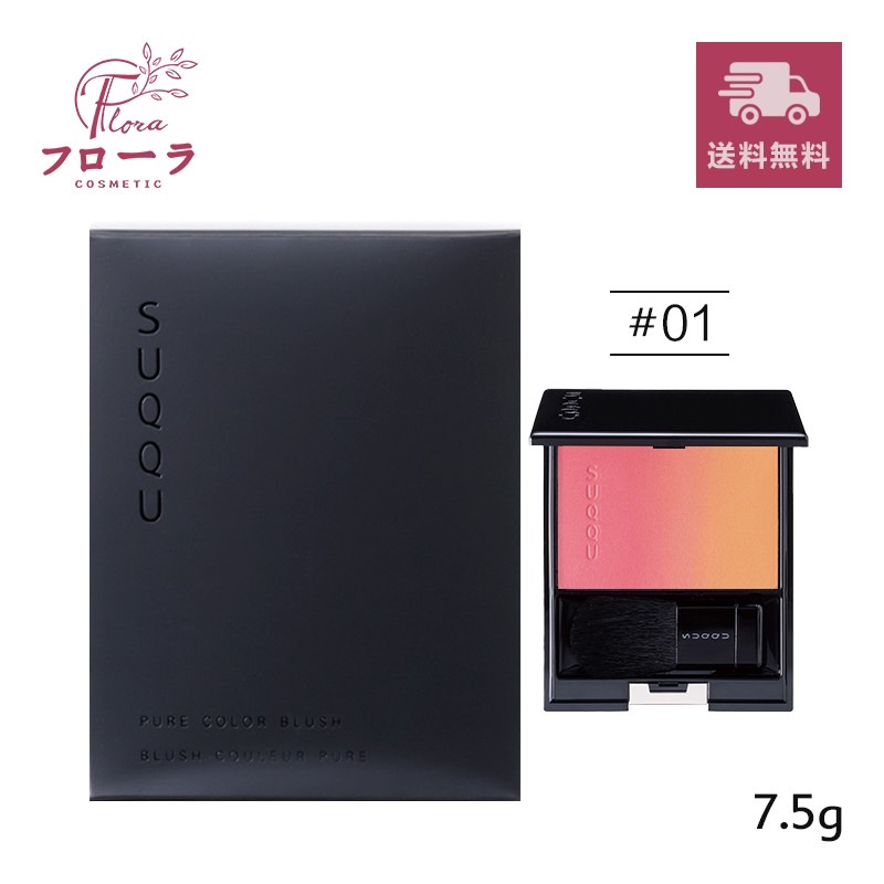 スック コンフォート メルト クレンジング クリーム(125g)*2本 試してみた】SUQQU コンフォート メルト クレンジング クリーム