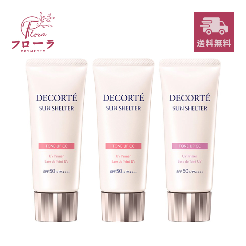 楽天市場】コスメデコルテ サンシェルター マルチ