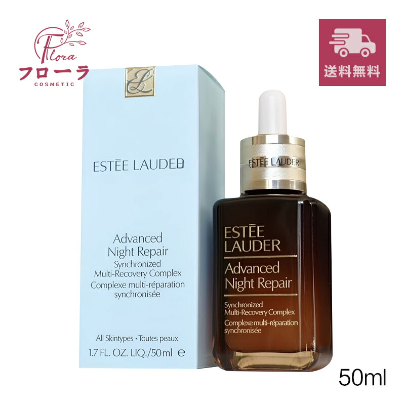 楽天市場】エスティローダー アドバンス ナイトリペア SMR