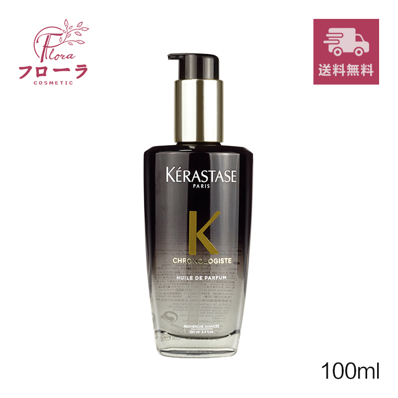 ケラスターゼ ユイルクロノロジストN 本体 75mL ※リニューアル後 Amazon.co.jp: ケラスターゼ ヘアオイル ユイル クロノロジスト