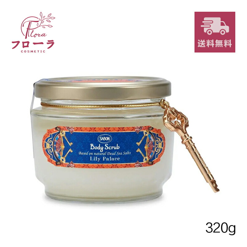 楽天市場】サボン ボディスクラブ トリオセット 60g×3種セット