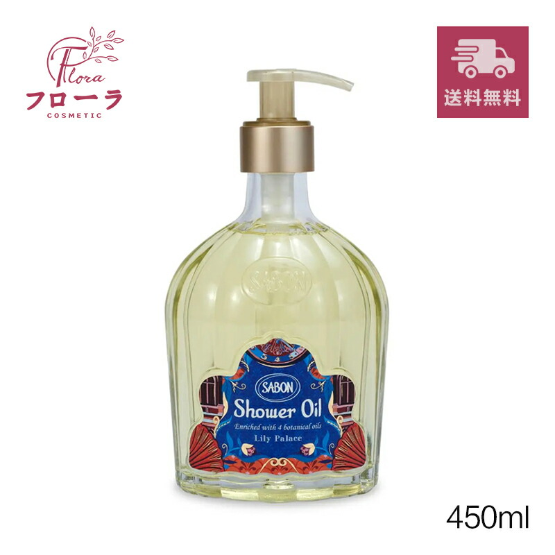 ☆値下げ☆サボン シャワーオイル デリケートジャスミン 500ml（2本セット） 楽天市場】サボン SABON シャワーオイル デリケートジャスミン
