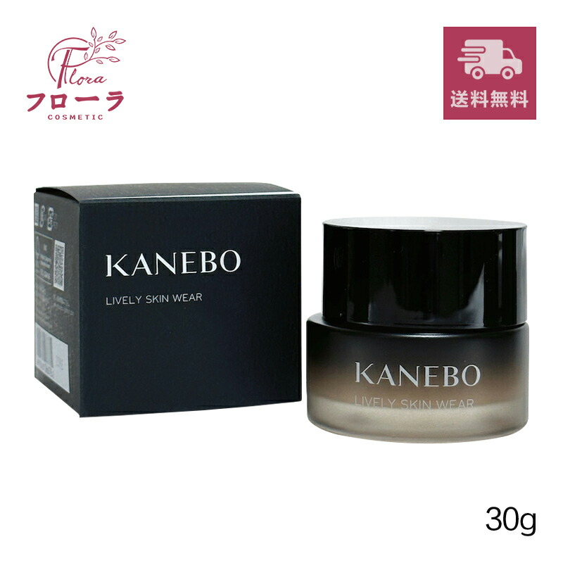 カネボウ KANEBO ライブリースキンウェアⅡ 335 Sand 30g 楽天市場】KANEBO(カネボウ) ライブリースキン ウェアII SPF4