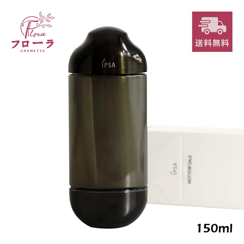 新品　エッセンスローション アルティメイト150mL エッセンスローション アルティメイト | IPSA 公式サイト