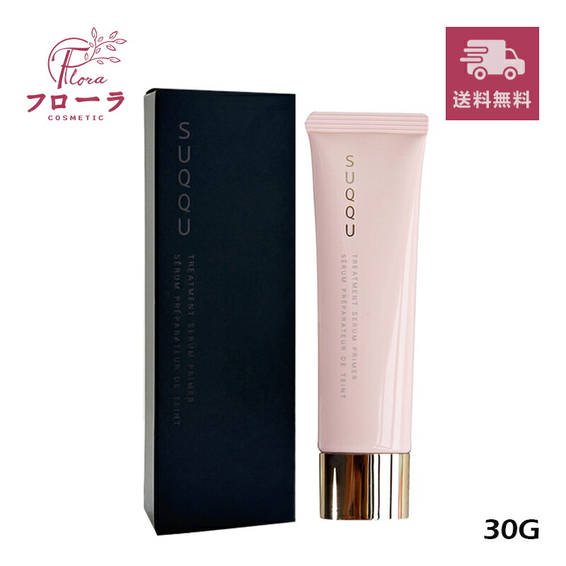 SUQQU ザ プライマー SPF15 PA+ 30ml 楽天市場】SUQQU スック トリートメント セラム プライマー