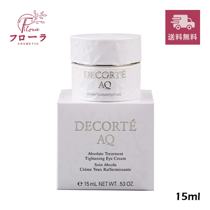 楽天市場】コスメデコルテ AQ ミリオリティ インテンシブ アイ