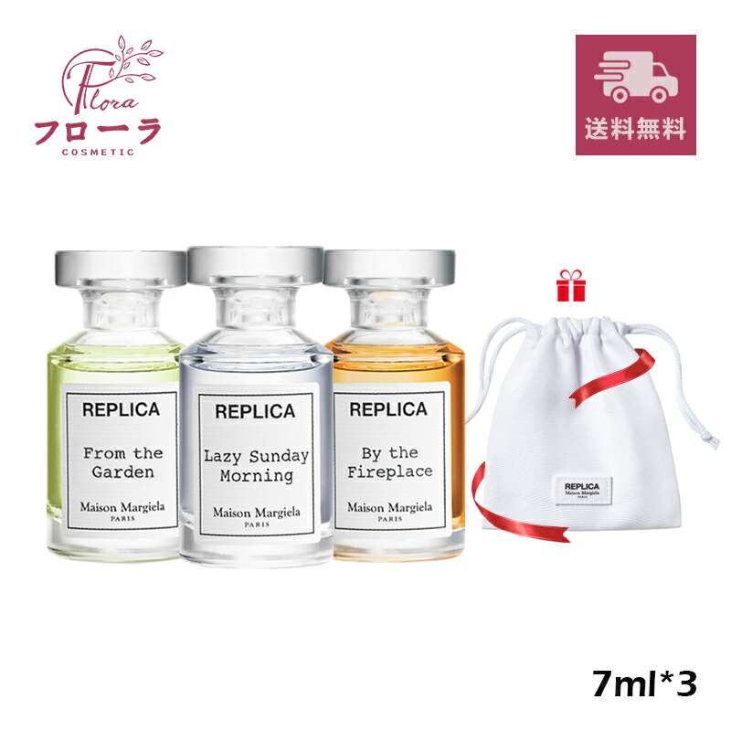 楽天市場】メゾンマルジェラ Maison Margiela 香水 7ml×4本 レプリカ