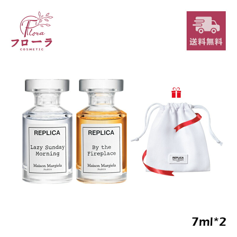 楽天市場】【限定発売】メゾンマルジェラ レプリカ ミニチュア 7ml 3
