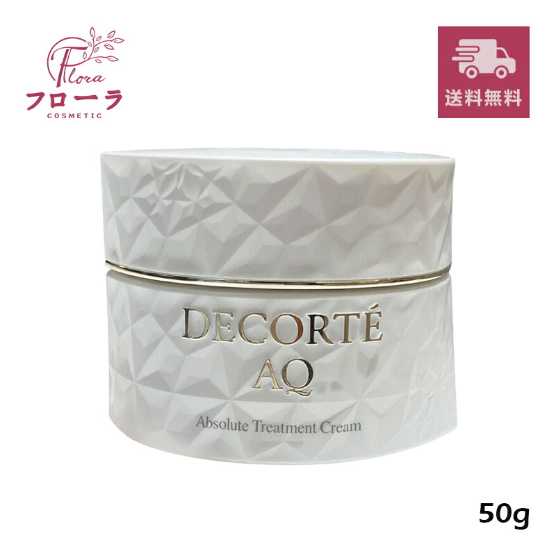 コスメデコルテ AQ アブソリュート バームクリーム エラスティック 50g / 化粧品 クリーム / ハリ しわ / 宅急便送料無料 (配送区分:C1)