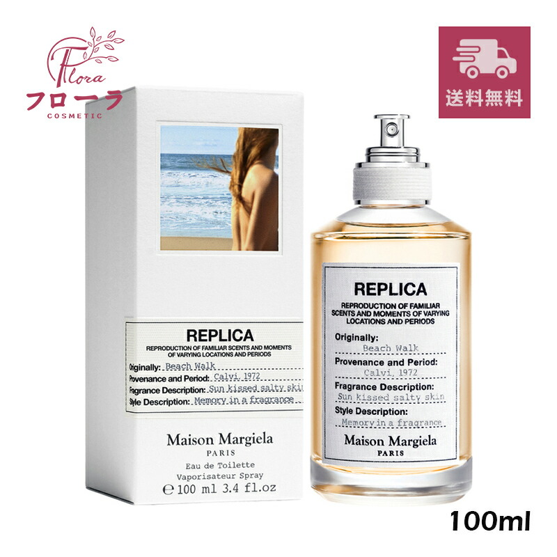 楽天市場】メゾンマルジェラ レプリカ オードトワレ アンダー ザ