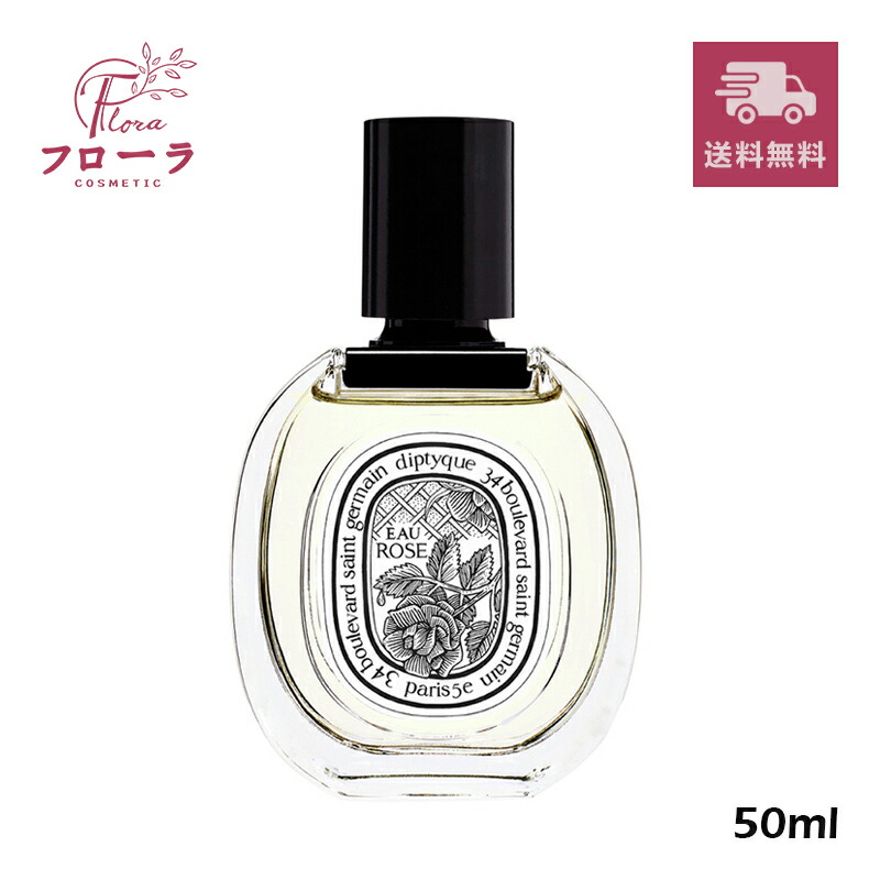 美品Diptyque ディプティック オー ローズ オードトワレ 100ml オードトワレ ロンブル ダン ロー 50ml | Diptyque Paris