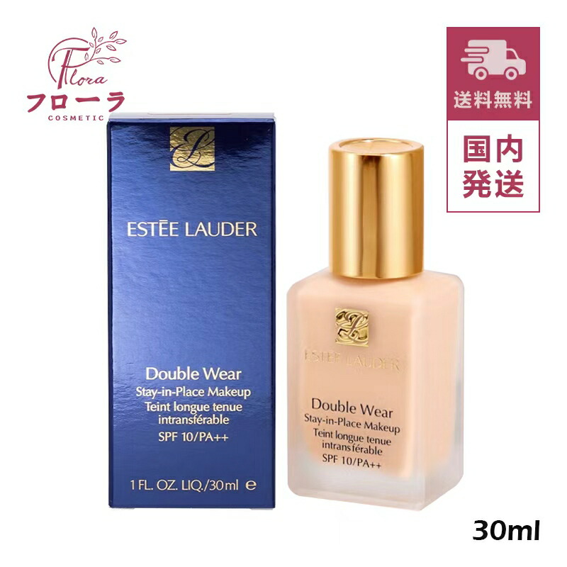 エスティローダー SPF10 PA++ 30ml # 楽天市場】送料無料 エスティローダー ダブル ウェア ステイ