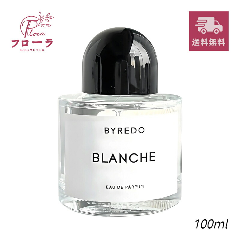 きゅうBLANCHE ABSOLU BYREDO ブランシュ　アブソリュ ブランシュ アブソリュ ドゥ パルファン 50ml｜ 心地よい抱擁