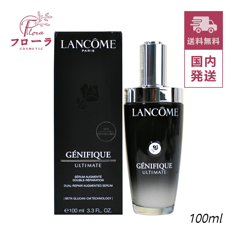 国内未発売★LANCOME セクレ ド ヴィ 50ml★ ランコム (LANCÔME) 公式オンラインショップ - 安心の正規品保証