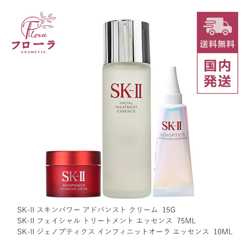 楽天市場】SK-II フェイシャルトリートメント ピテラ エッセンス