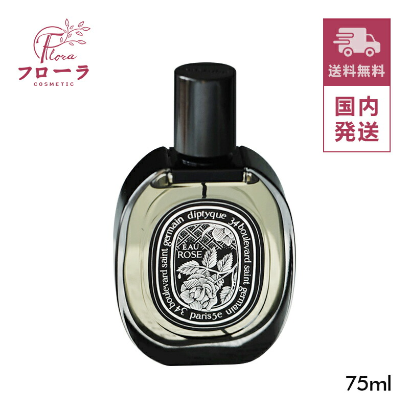 楽天市場】ディプティック DIPTYQUE オーローズ EDP 75ml フレグランス