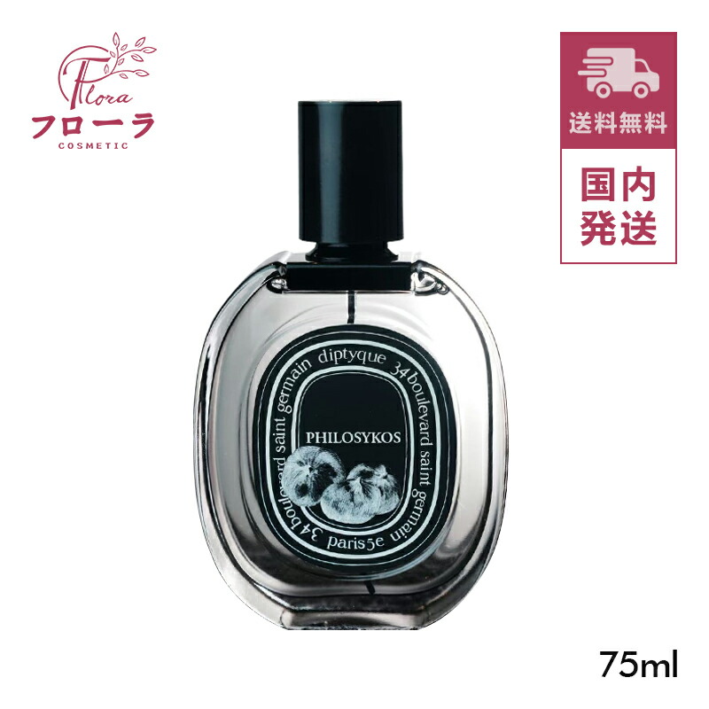 楽天市場】ディプティック diptyque オードトワレ フィロシコス