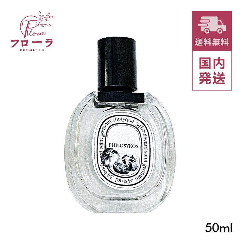 楽天市場】☆ポイント10倍・割引クーポン☆diptyque ディプティック