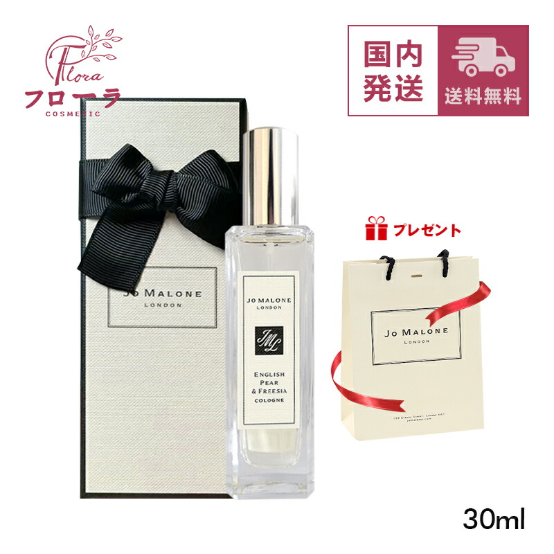 ジョーマローン　専用 Qoo10] ジョーマローンロンドン ジョーマローン 選べる コロン 30ml