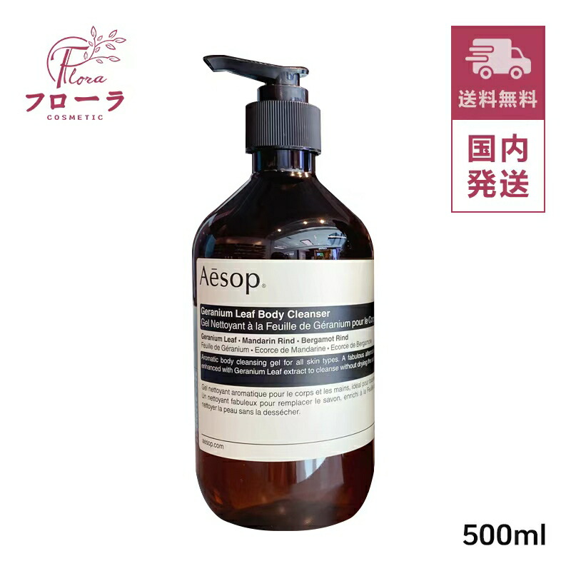 ▼値下げ▼【未使用】Aesop ボディクレンザー&ハンドウォッシュ500mL imgrc0122667255.jpg