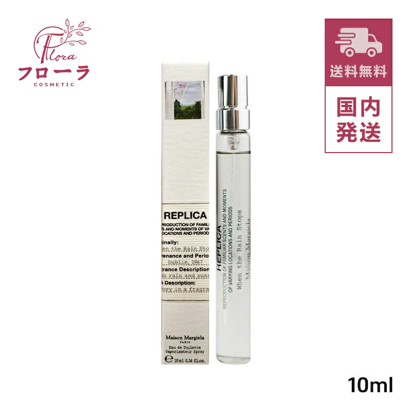 楽天市場】メゾンマルジェラ レプリカ ウェン ザ レイン ストップス