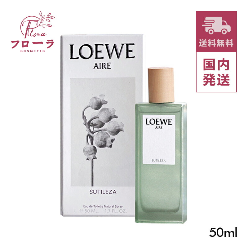 楽天市場】ロエベ LOEWE 香水 100ml アイレ スティレサ オードトワレ