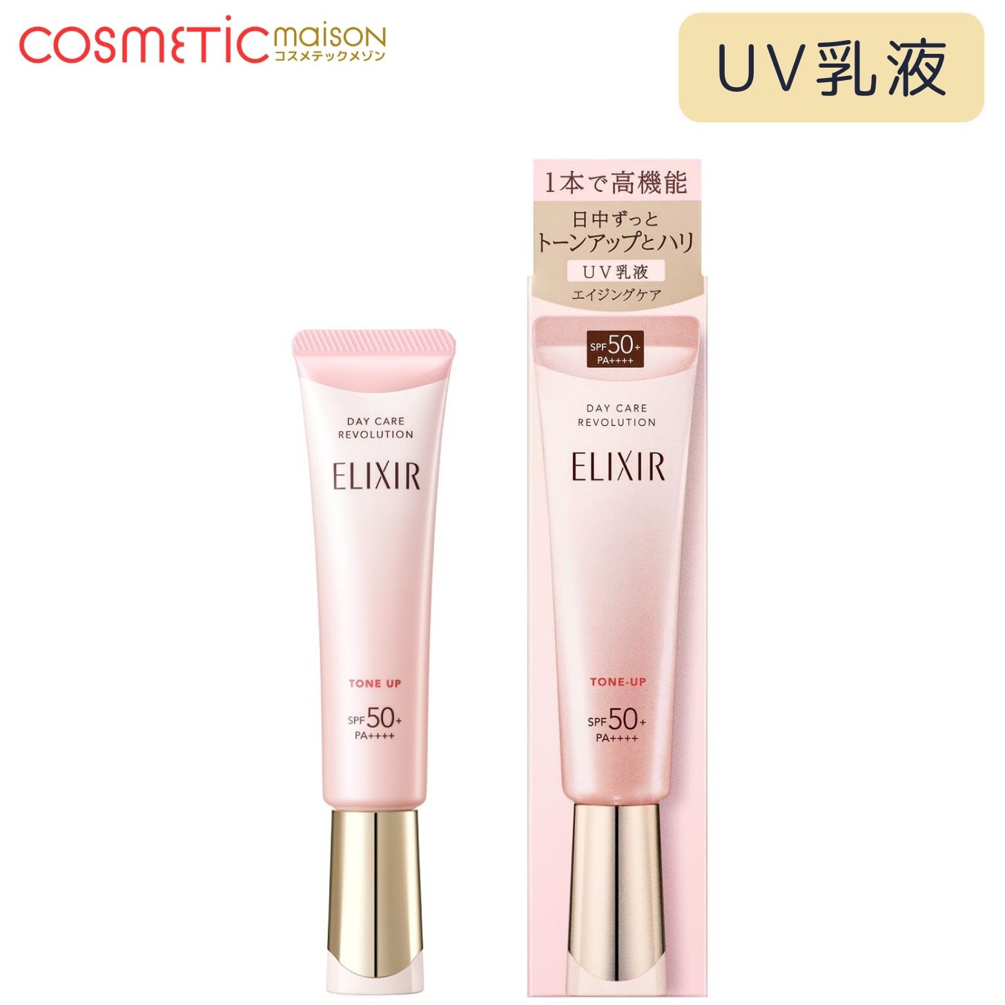 SHISEIDO エリクシール　デーケアレボリューションSP 朝用乳液　35mL Amazon.co.jp: ELIXIR エリクシール デーケアレボリューション