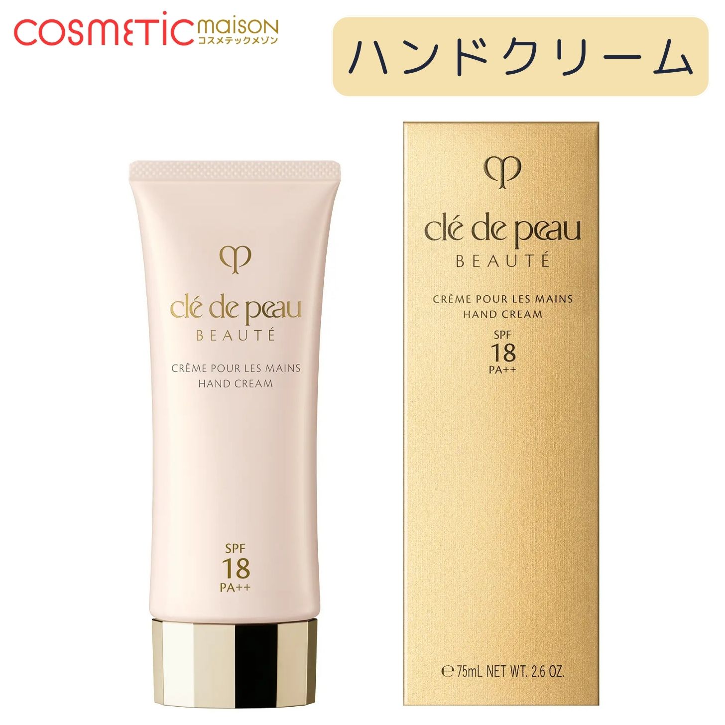 楽天市場】資生堂 クレ・ド・ポー ボーテ CPB クレームプール