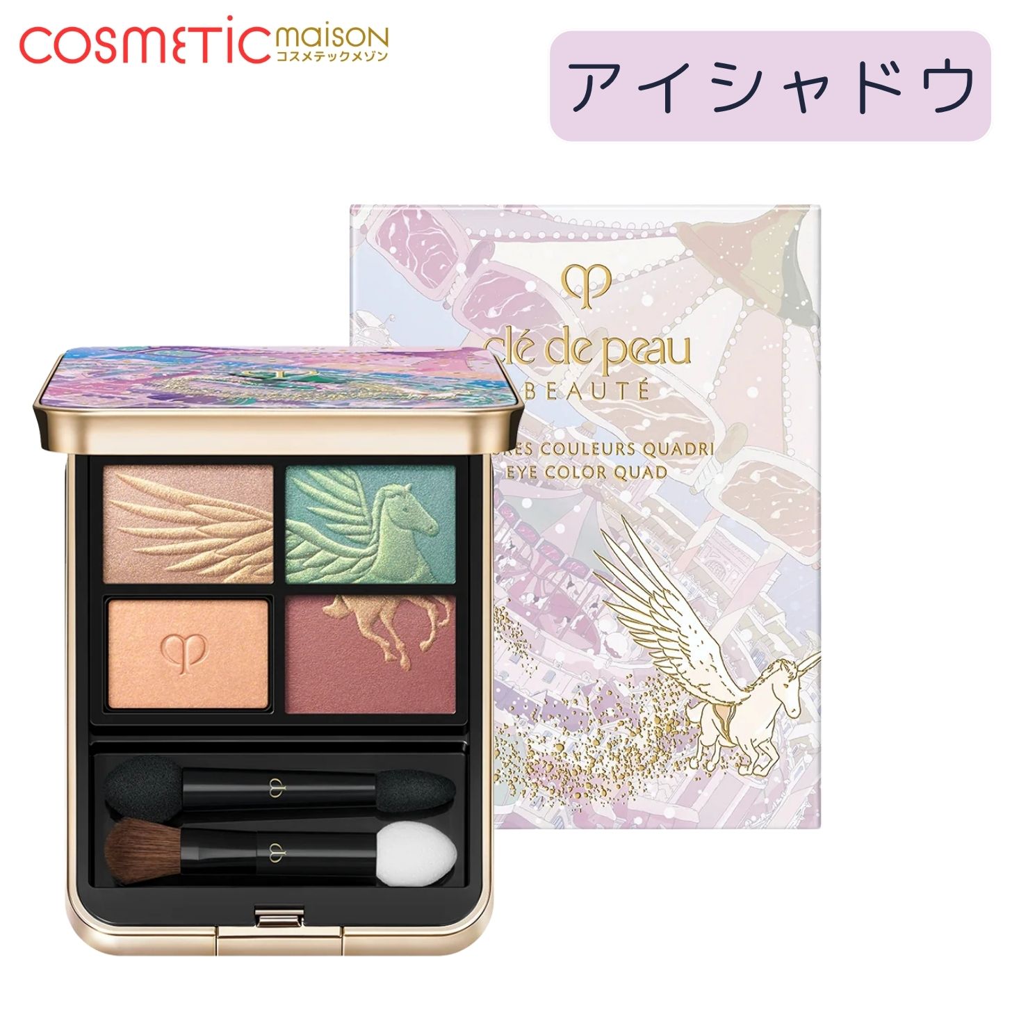 楽天市場】数量限定 資生堂 クレ・ド・ポー ボーテ CPB オンブル