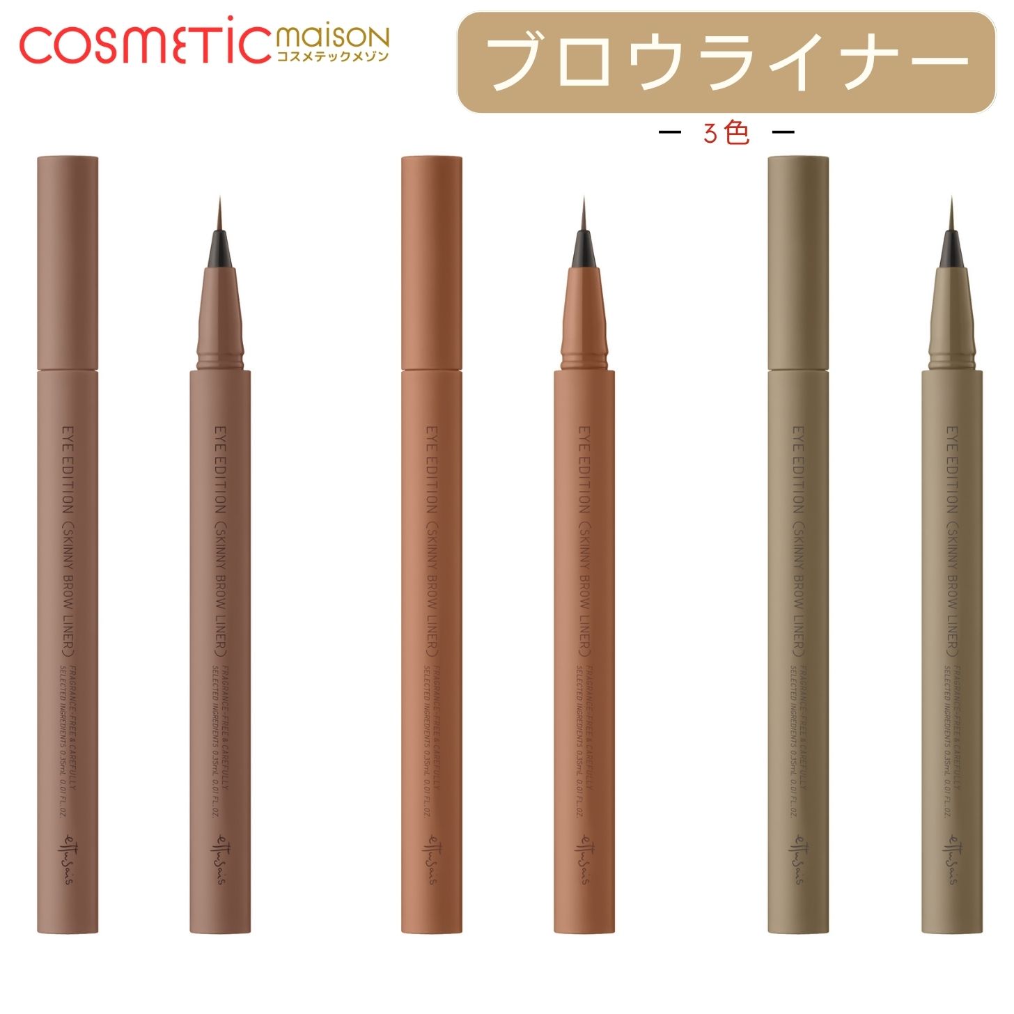 確認用⭐︎未使用　 エテュセ ペンシルブローライナー ダークブラウン