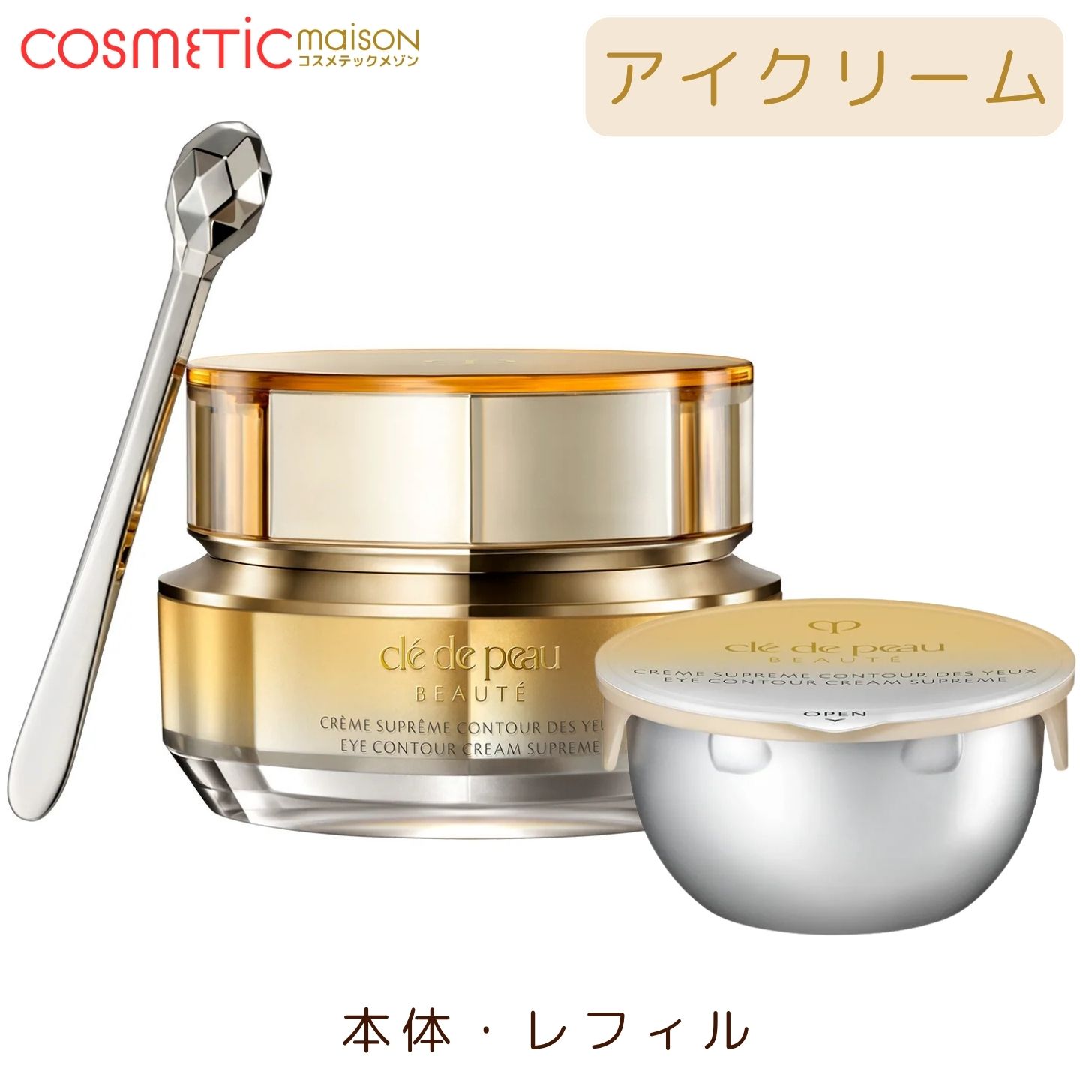 楽天市場】【国内正規品・宅急便送料無料】資生堂 クレドポー ボーテ