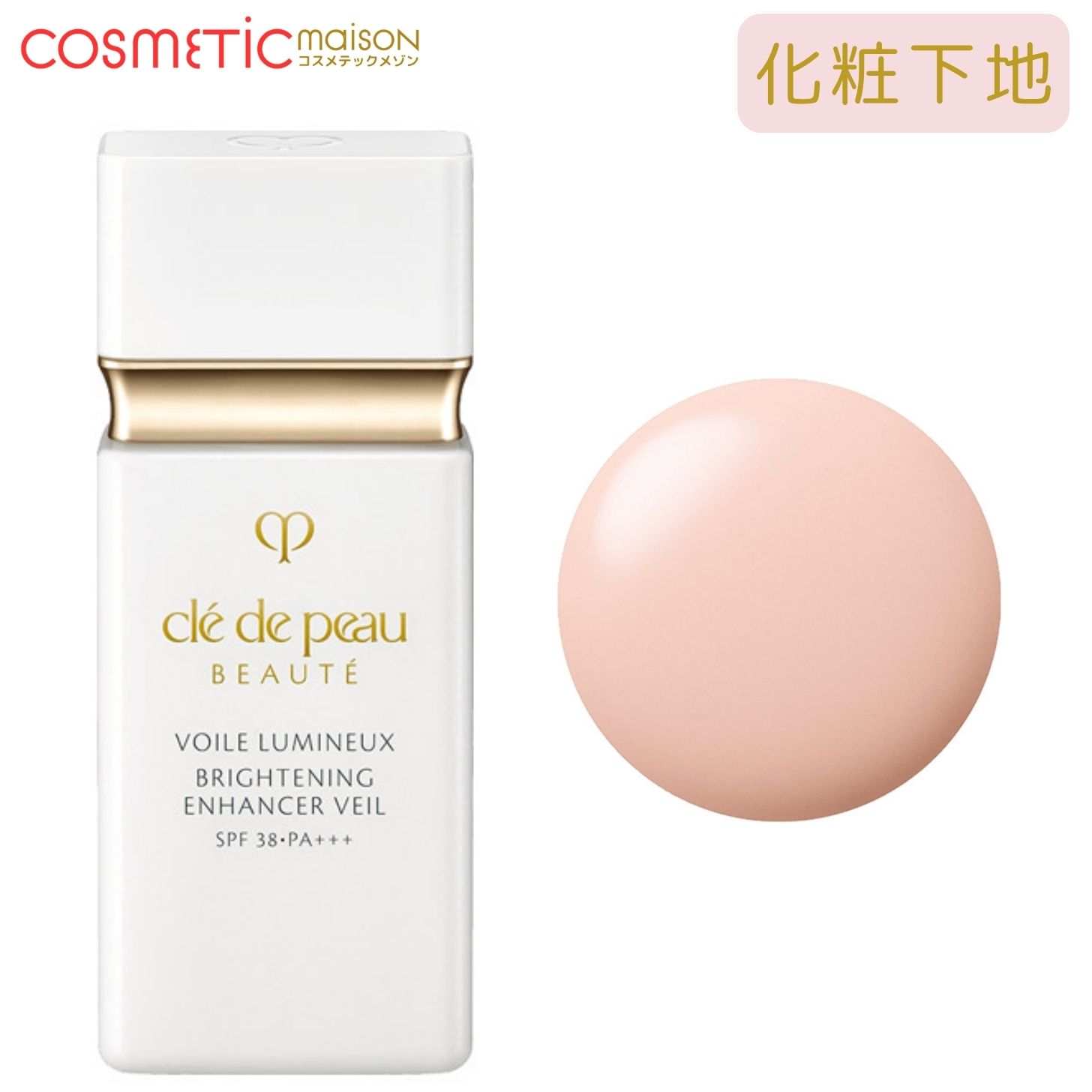 楽天市場】☆クレ・ド・ポー ボーテ ヴォワールルミヌ 30mL 化粧