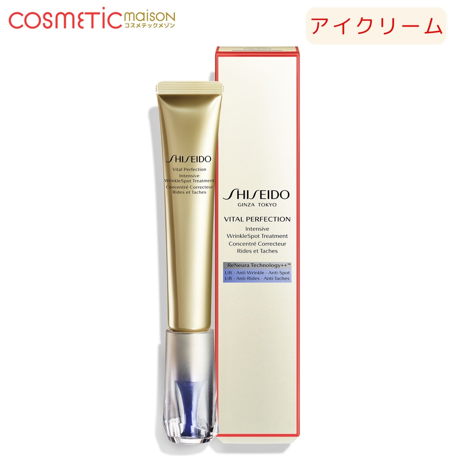 SHISEIDO バイタルパーフェクション WRINKLELIFT アイクリーム 楽天市場】SHISEIDO VITAL-PERFECTION 資生堂 バイタル