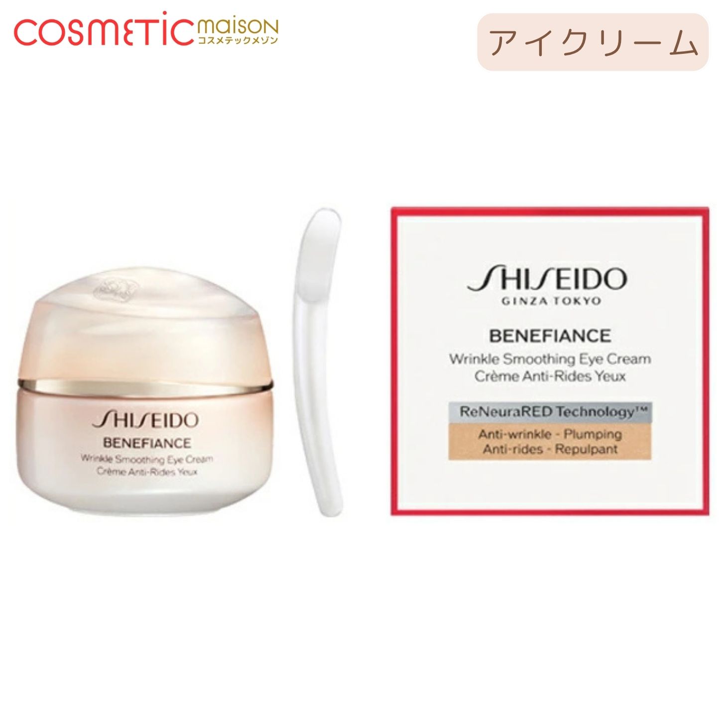 楽天市場】SHISEIDO Benefiance 資生堂 ベネフィアンス リンクル