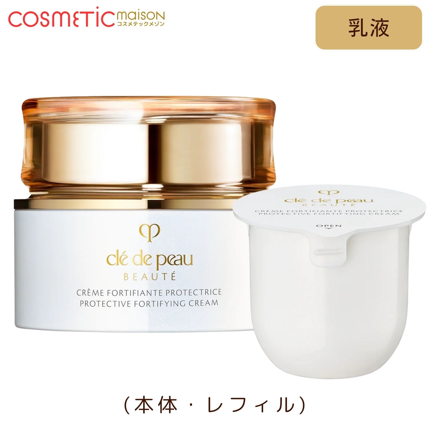 楽天市場】【国内正規品】 クレ・ド・ポー ボーテ クレームプロテクト