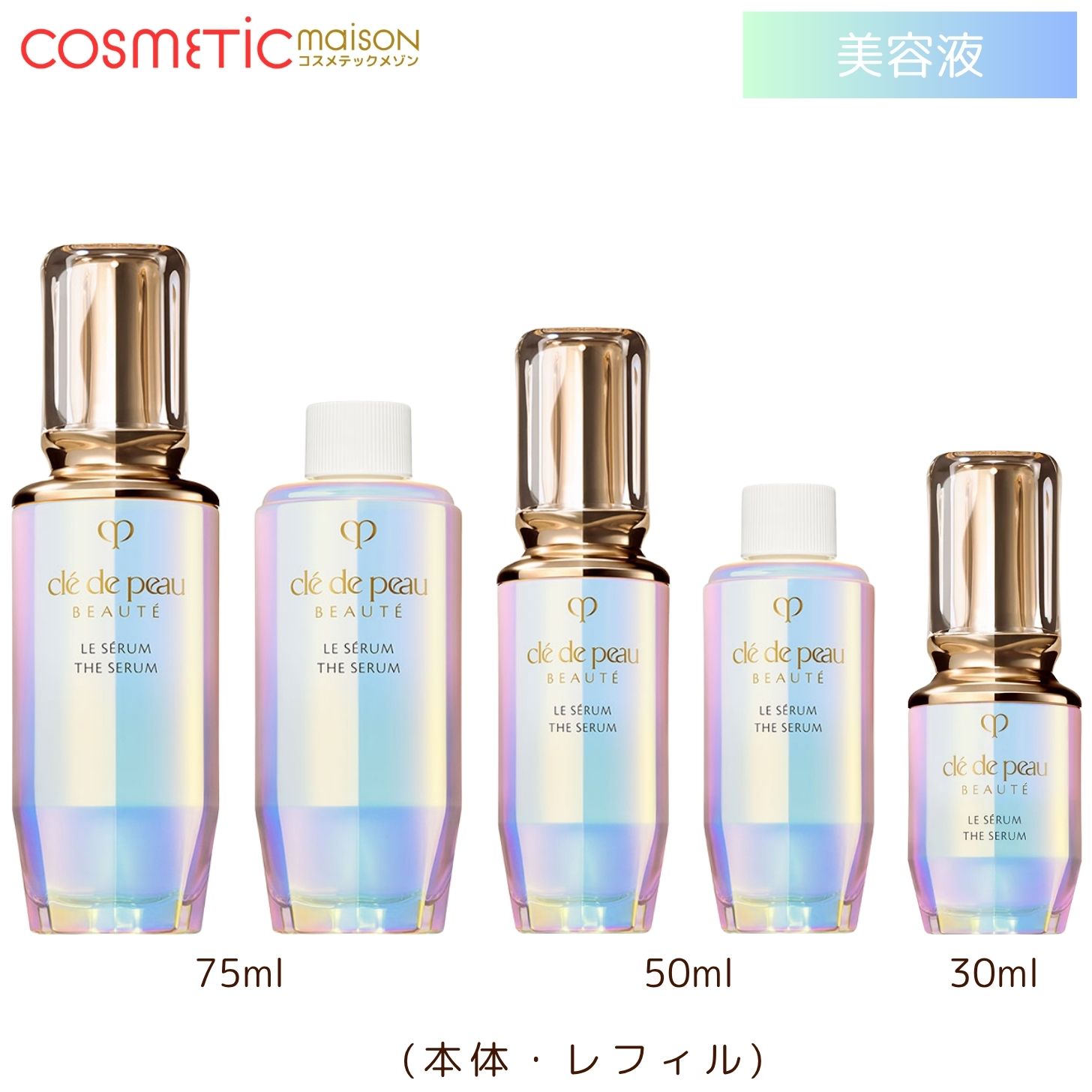 専用出品！ルセラムⅡ 50包 clé de peau BEAUTÉ（clé de peau BEAUTÉ） ル・セラムII