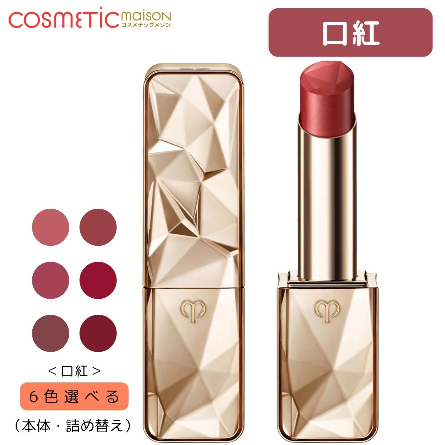 楽天市場】【国内正規品・送料無料】クレ・ド・ポー ボーテ ル