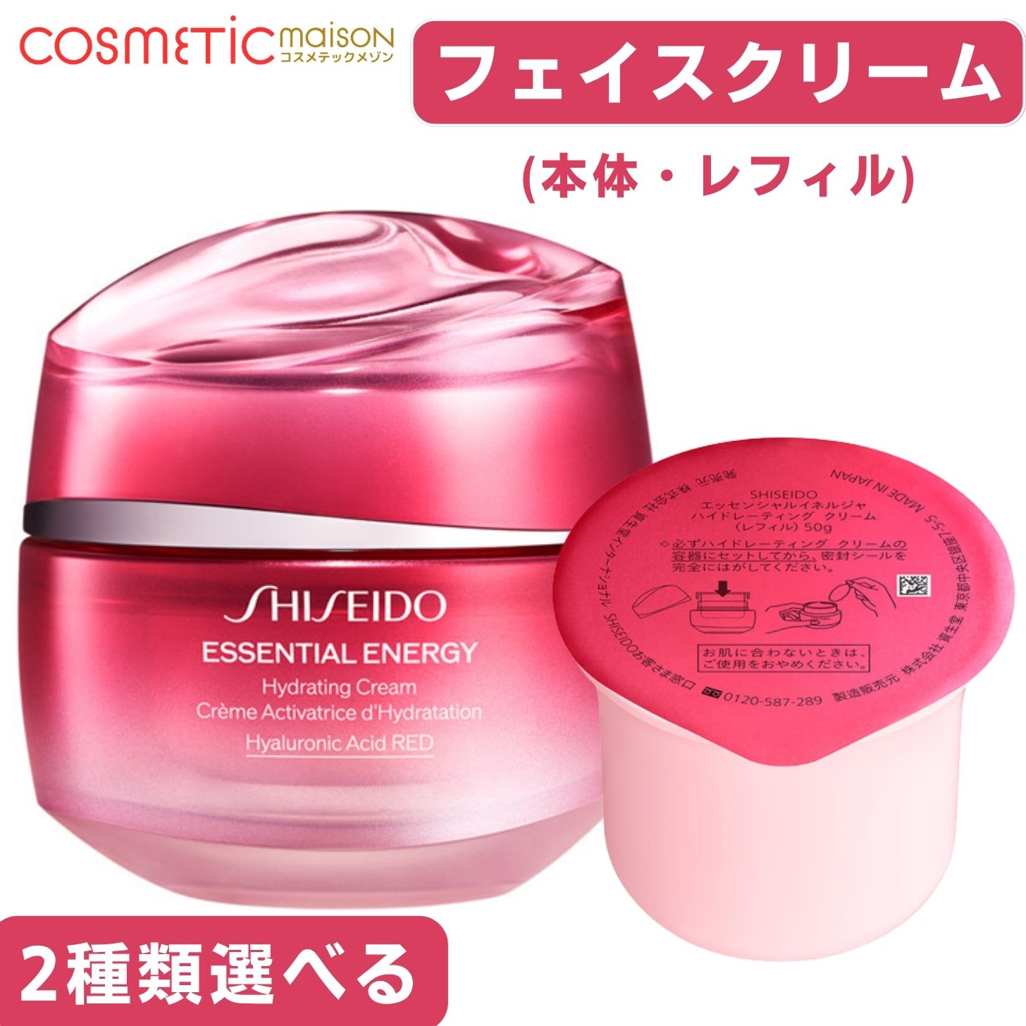 楽天市場】〔 DayCream 〕SHISEIDO Essential Energy 資生堂
