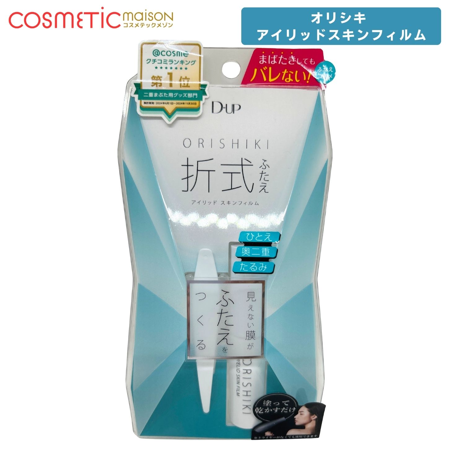 楽天市場】【B-plus】マルチフェイスエフェクター アイリップ イオン