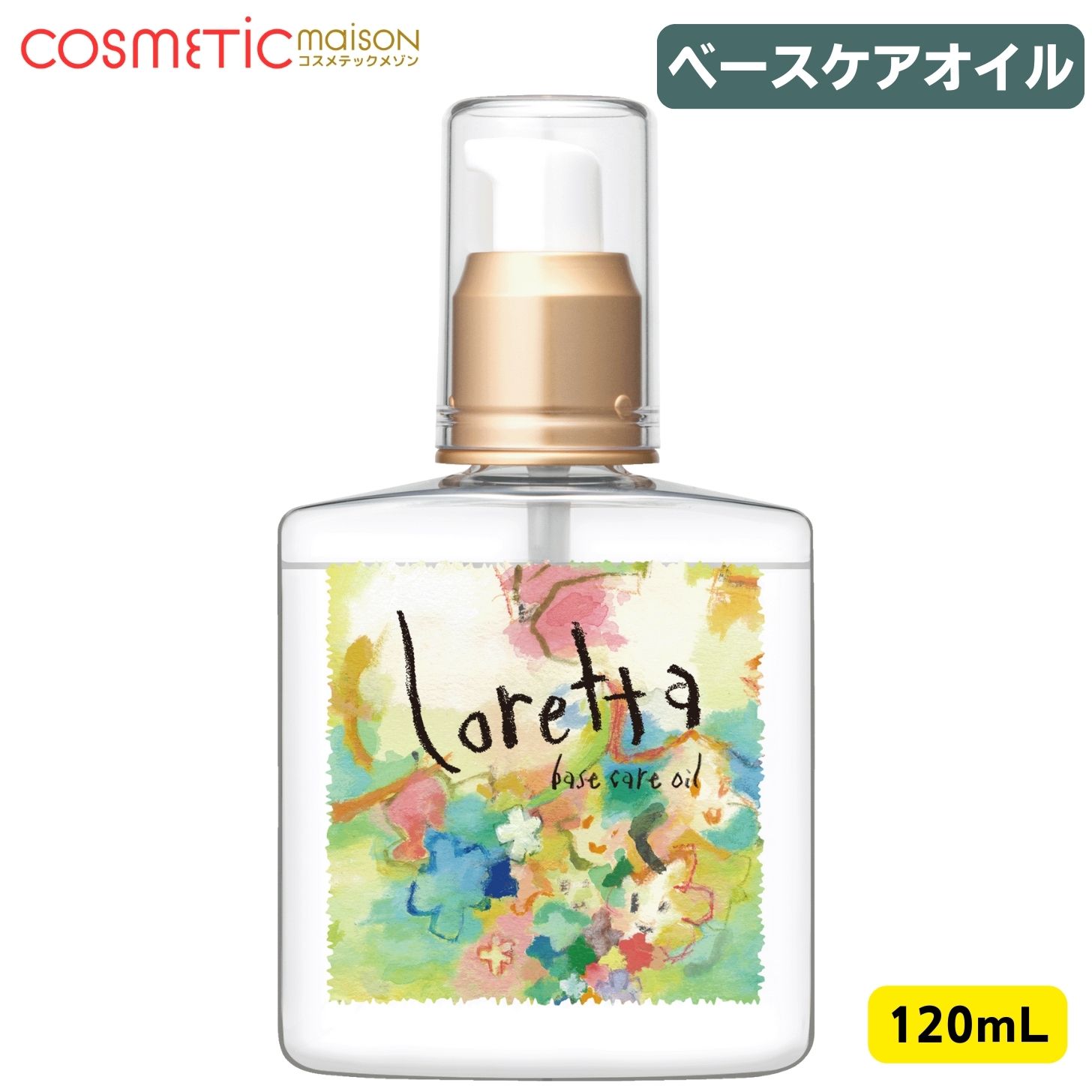 楽天市場】【送料無料】 ロレッタ ベースケアオイル 120ml / ロレッタ