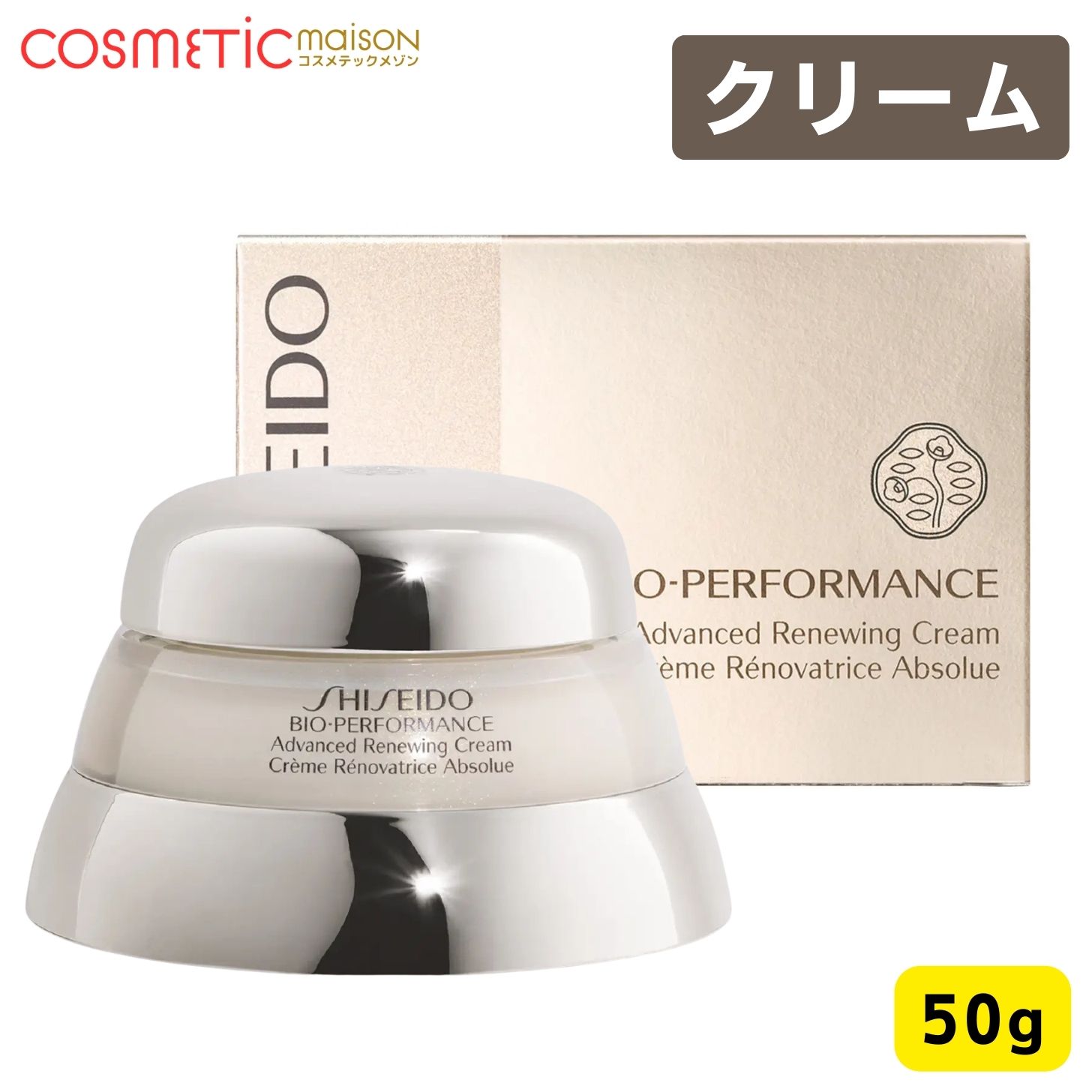 楽天市場】SHISEIDO BOP BIO-PERFORMANCE 資生堂 BOP バイオ
