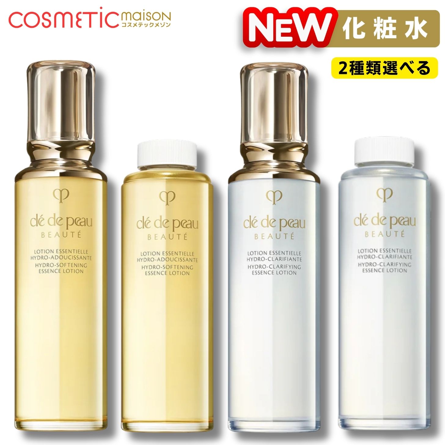 楽天市場】2025年7月21日発売 資生堂クレ・ド・ポー ボーテクレ・ド