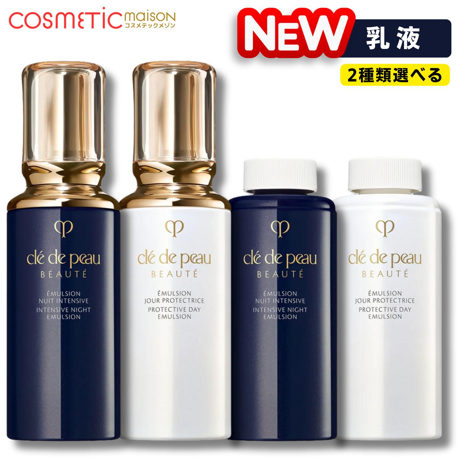 楽天市場】【国内正規品・送料無料】資生堂 クレドポーボーテ 乳液