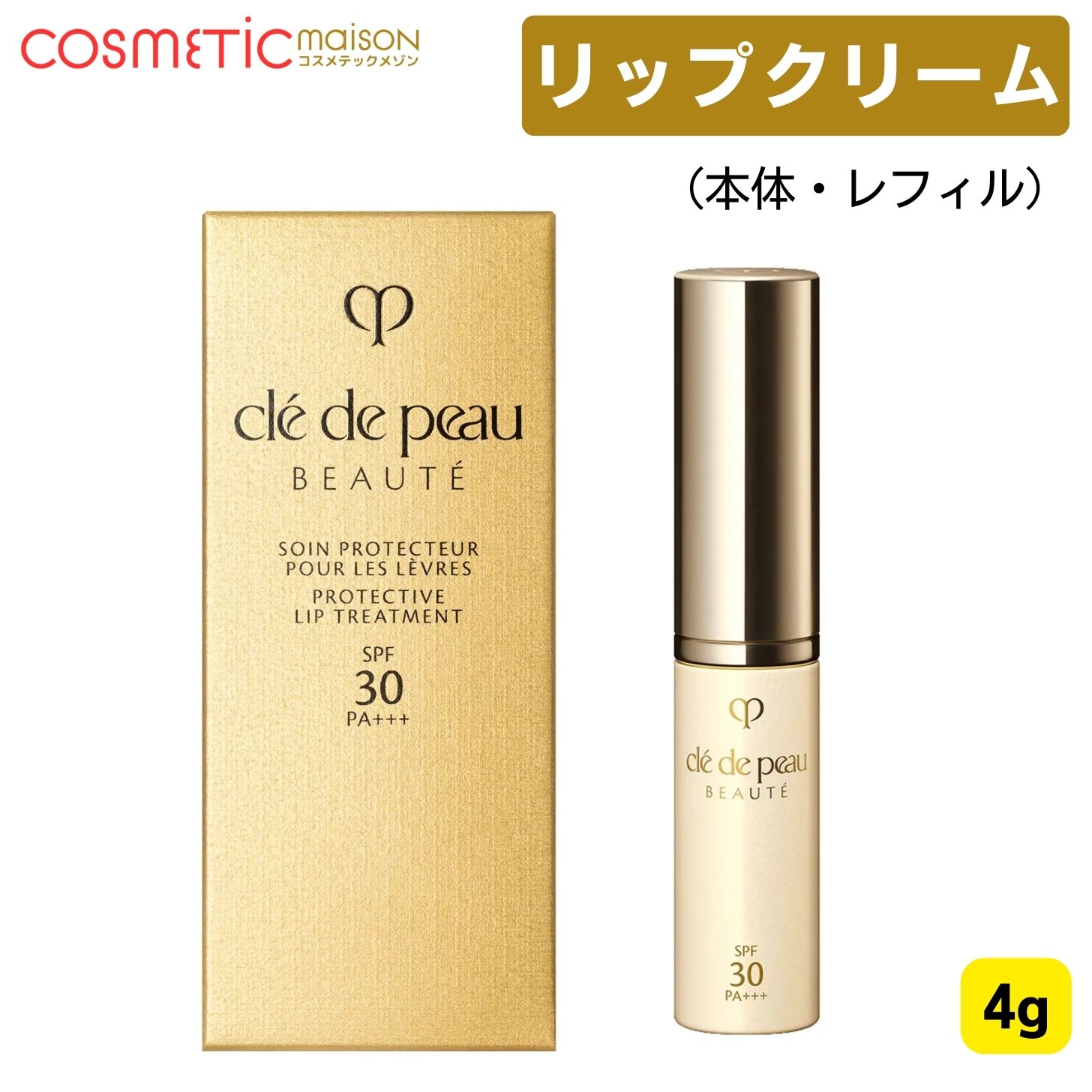 楽天市場】【国内正規品・送料無料】資生堂 クレ・ド・ポー ボーテ