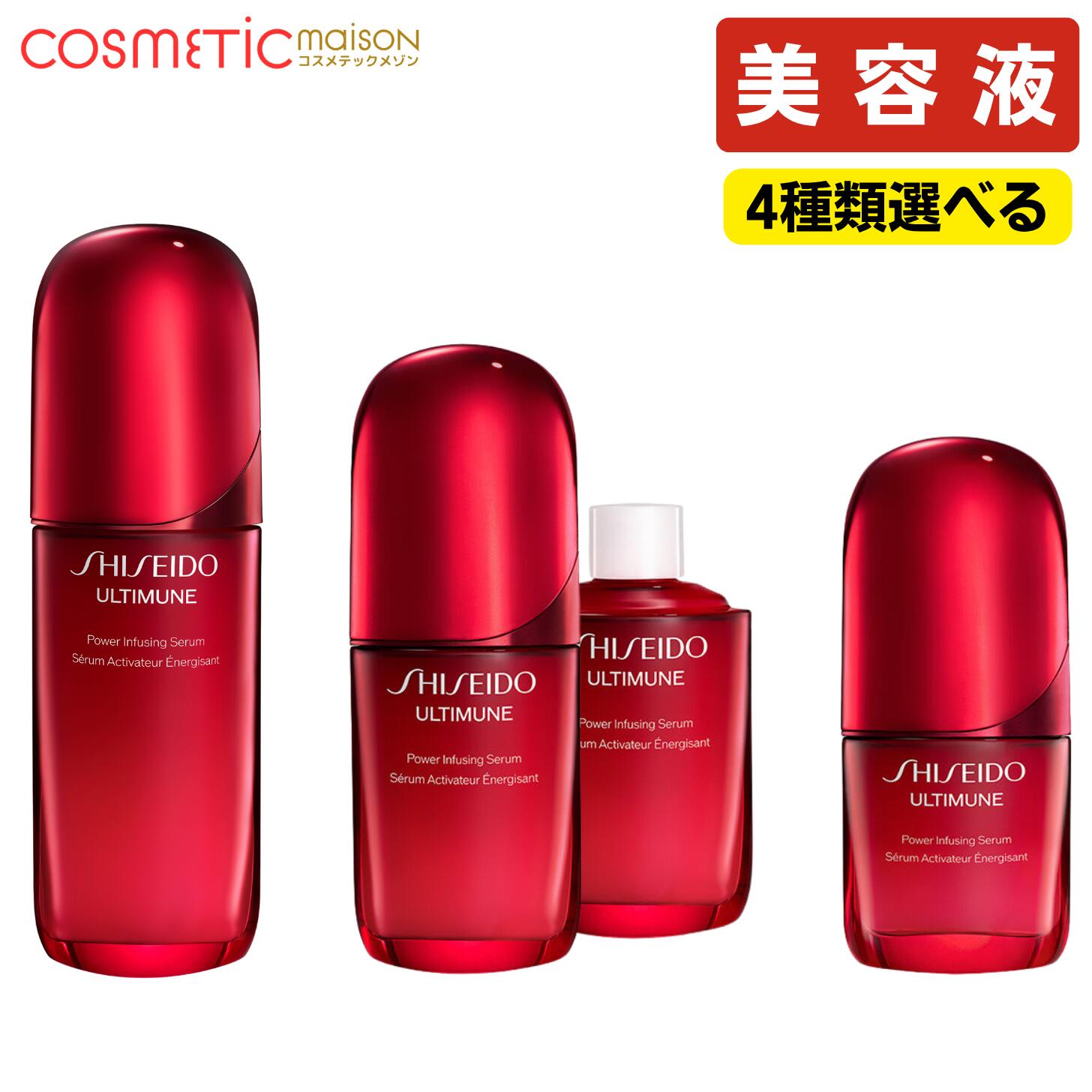 楽天市場】【送料無料】SHISEIDO アルティミューン パワライジング