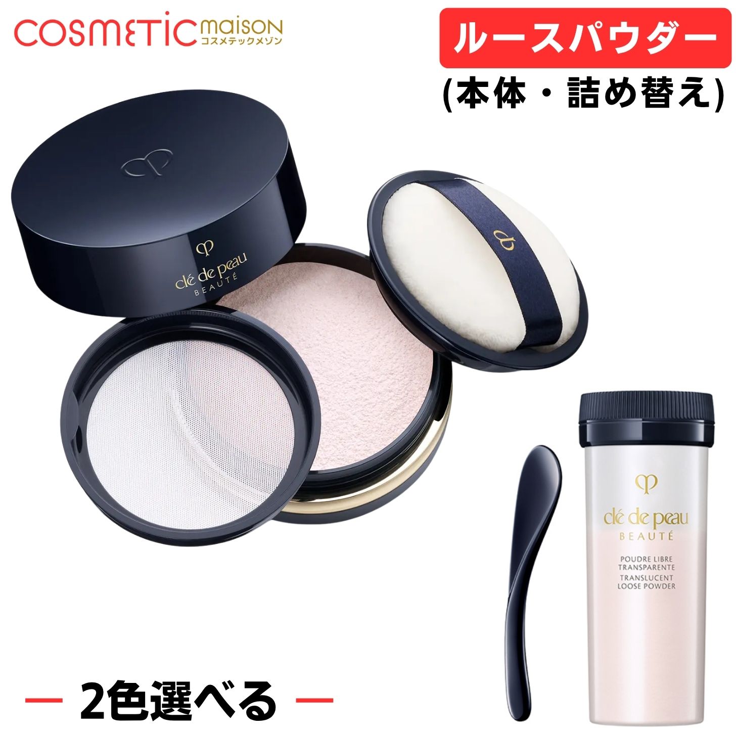 楽天市場】資生堂 クレ・ド・ポー ボーテ CPB プードルトランスパラ