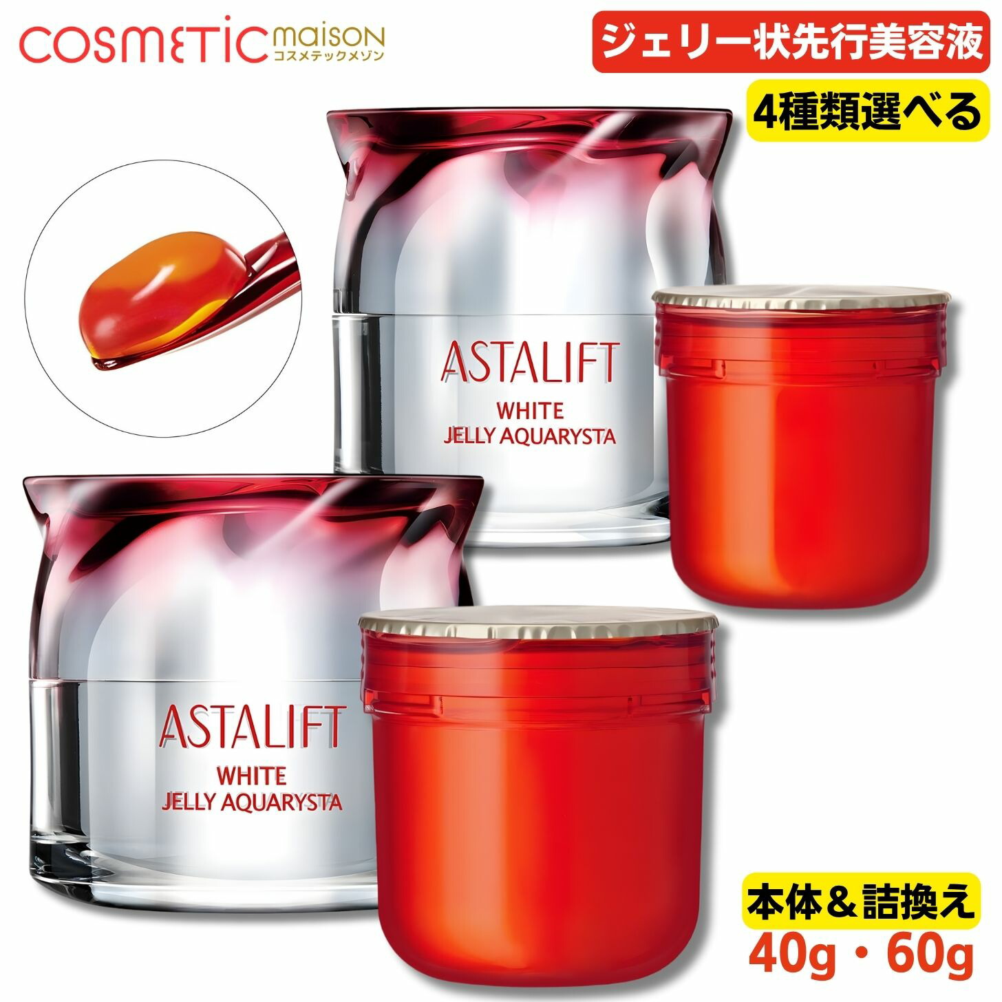 楽天市場】【国内正規品】アスタリフト ホワイト ジェリー