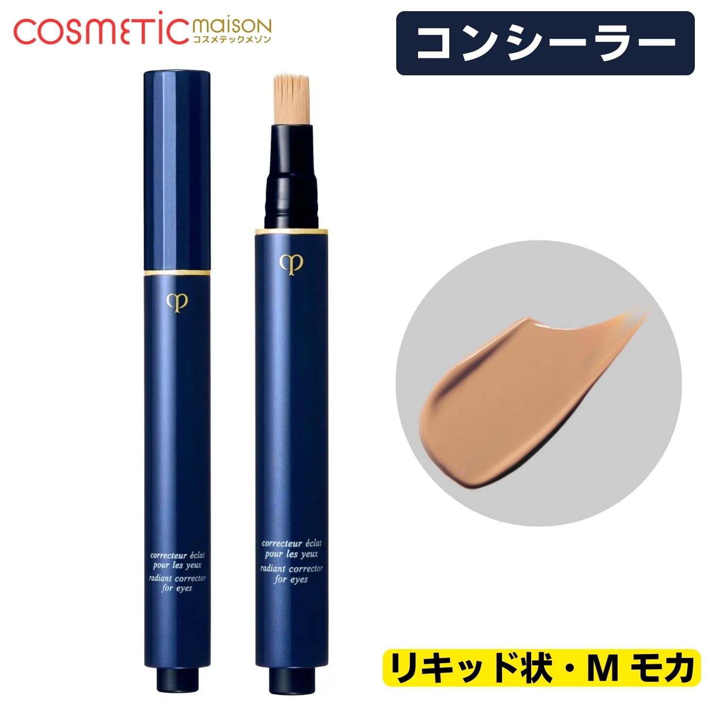 楽天市場】資生堂 クレ・ド・ポー ボーテ CPB コレクチュールエクラ